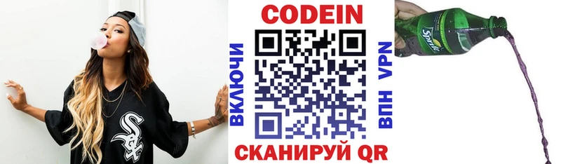 Кодеиновый сироп Lean напиток Lean (лин)  продажа наркотиков  Нея 