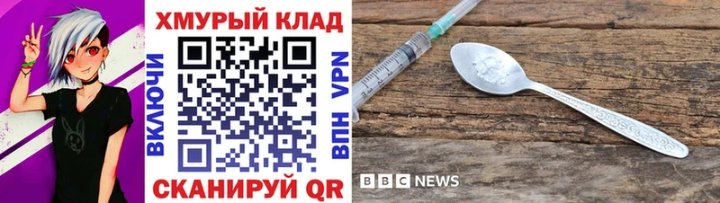 ГЕРОИН герыч  Нея 