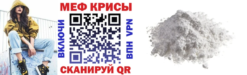 Мефедрон мука  блэк спрут как войти  Нея 